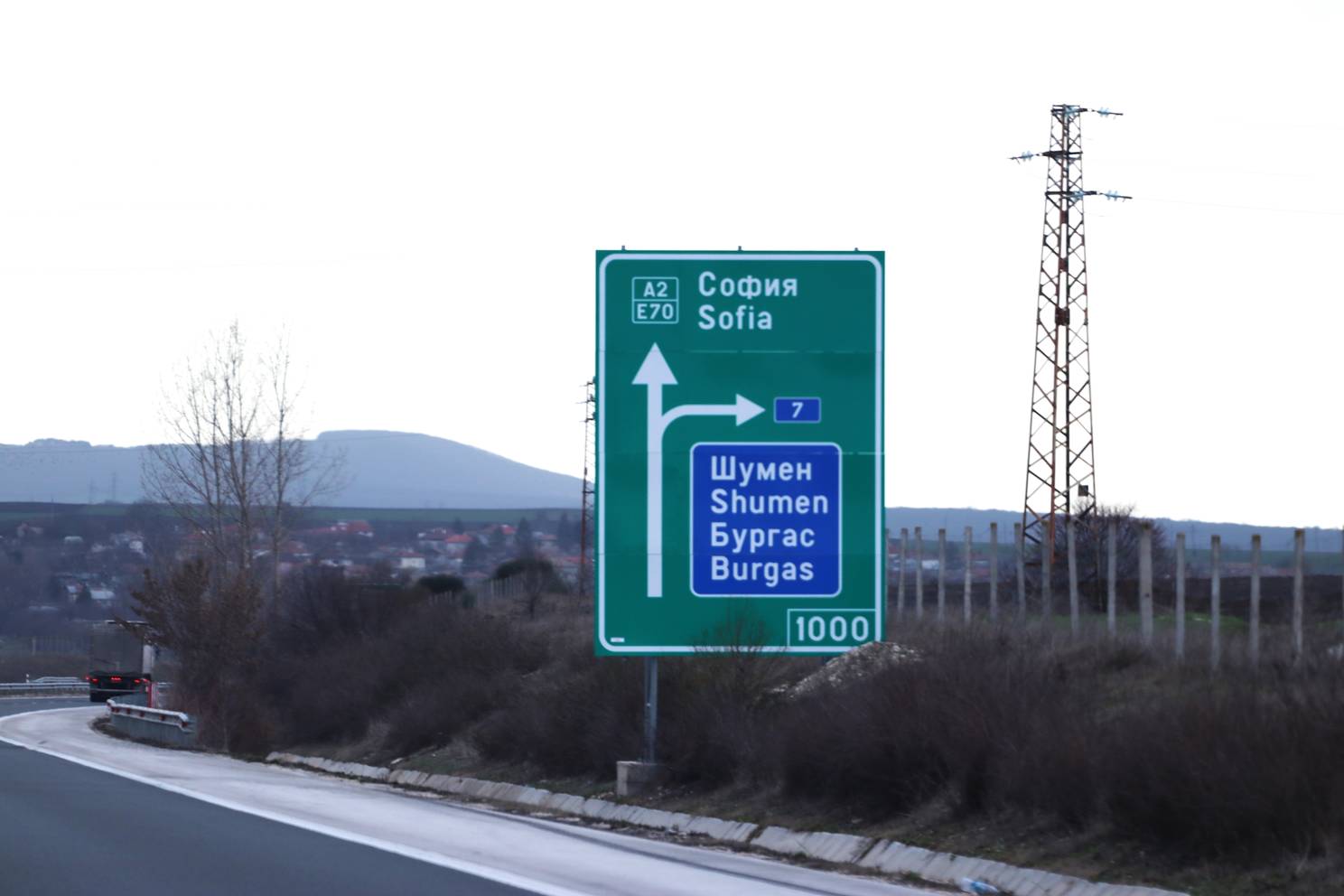  Автомагистрала 